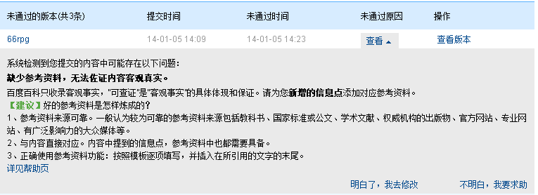 QQ截图20140105152031.png
