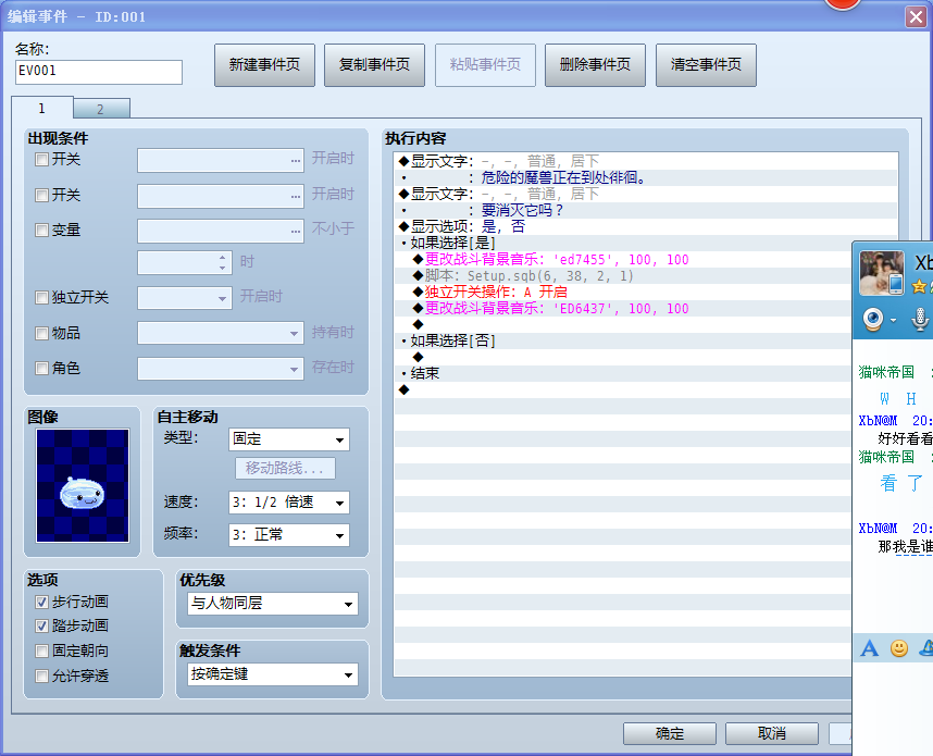 QQ截图20040105020640.png