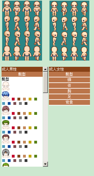 纸娃娃制作器