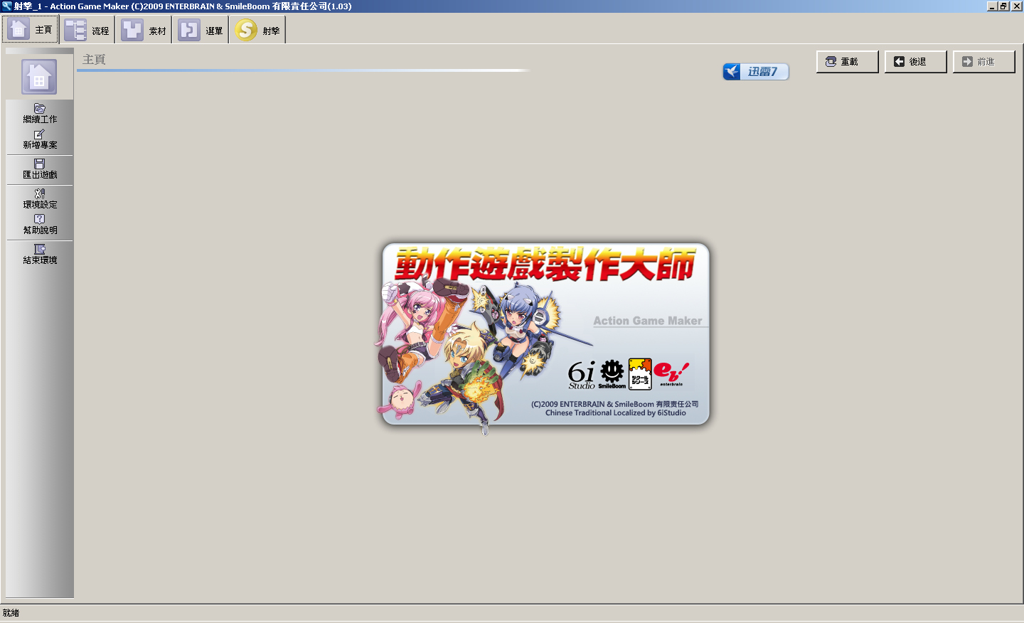 QQ截图20140108113627.png