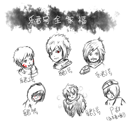 全家福.png