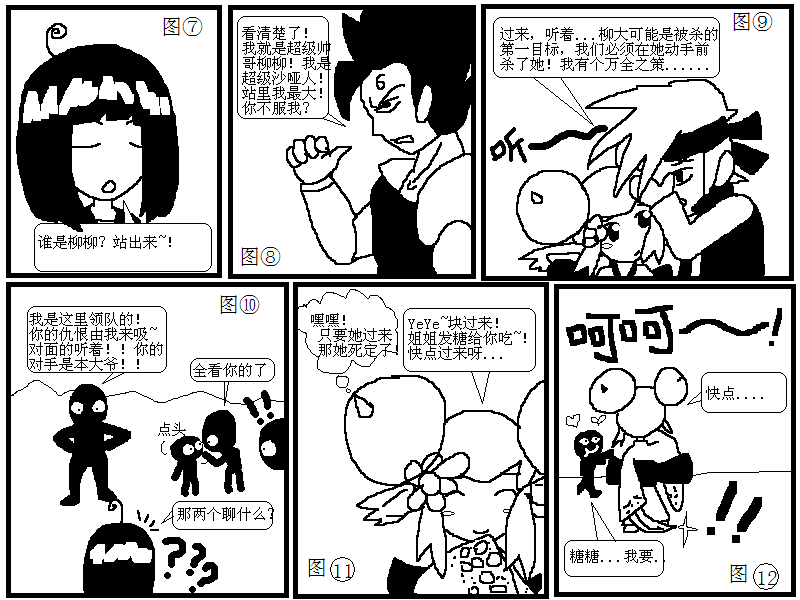 漫画2.PNG