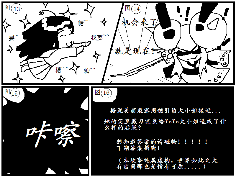 漫画3.PNG