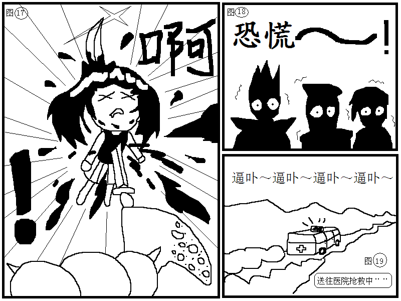 漫画4.PNG