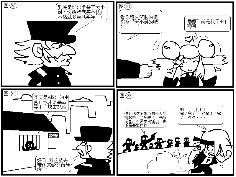 漫画5.PNG