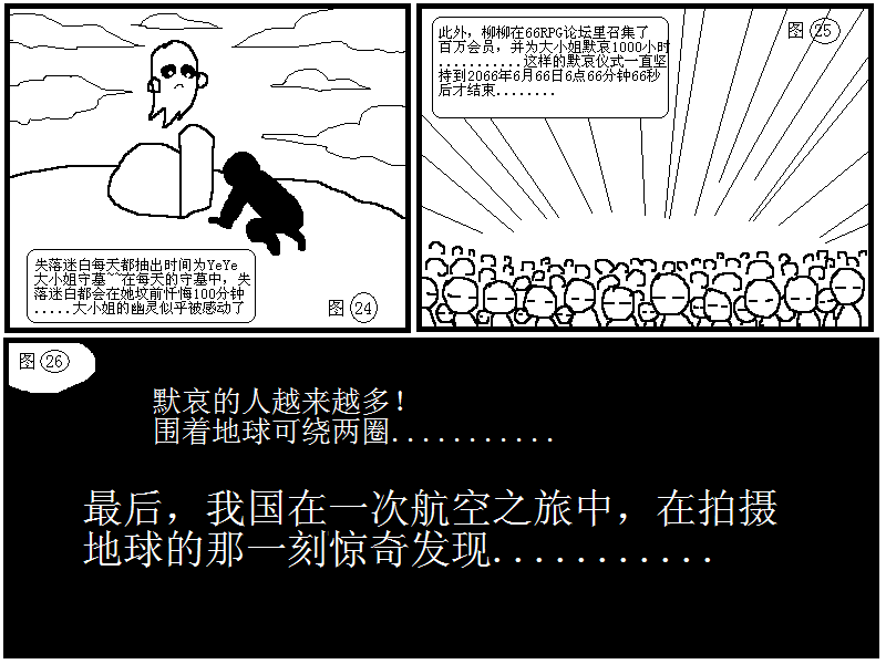 漫画6.PNG