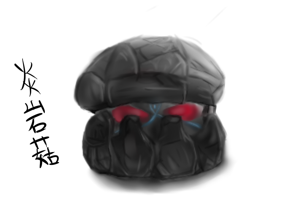 炎岩菇 .png