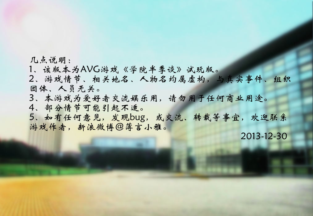 学院半季谈2.png