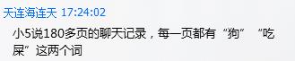 360软件小助手截图20140116105137.jpg