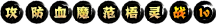 状态.png