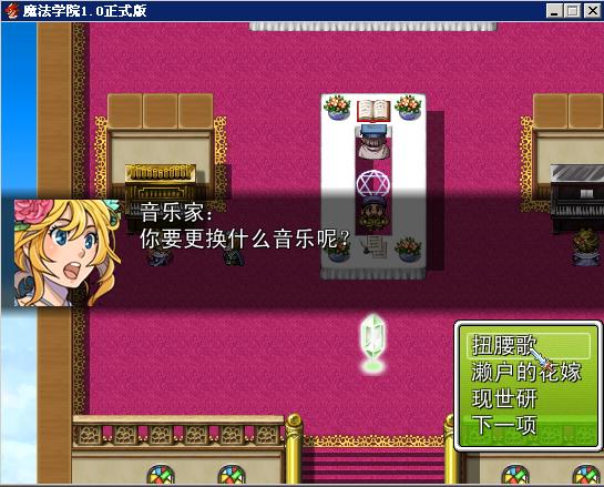 更换背景音乐