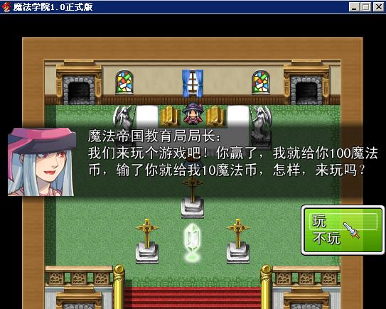 来和局长玩吧！