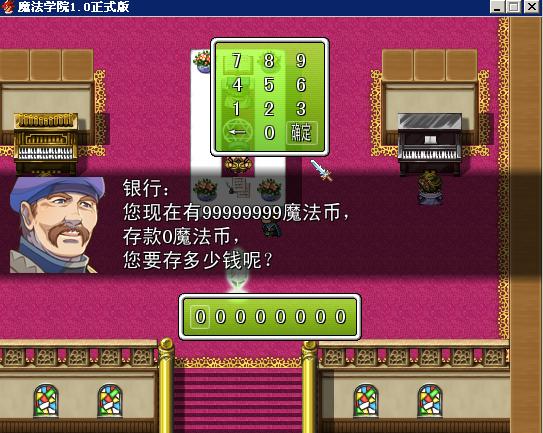 来存钱吧！