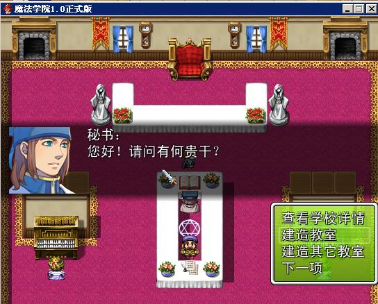 万能的秘书！