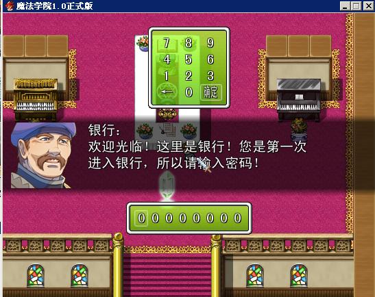 银行保全系统