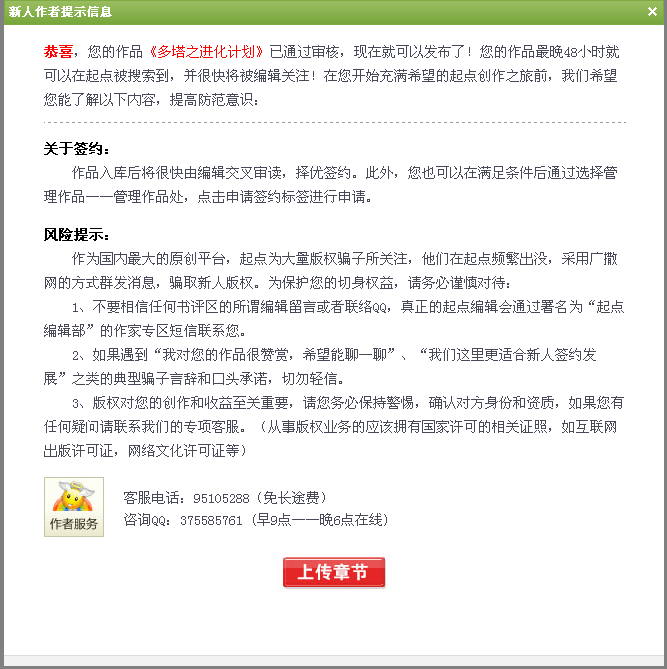 小说审核通过.png