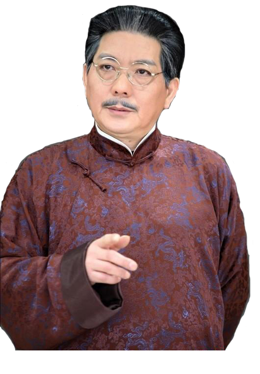老爷.jpg