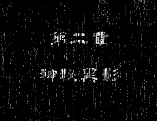 第二章