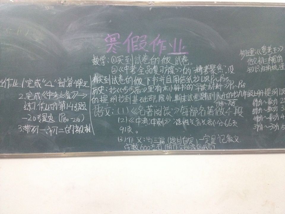 寒假作业1.jpg