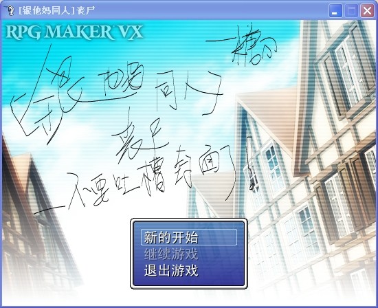 封面（不要吐槽我的挫字）