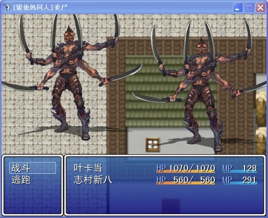 对战画面……