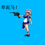 开枪！.gif