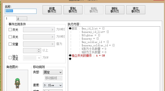 准备工作的事件
