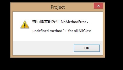 弹错的描述