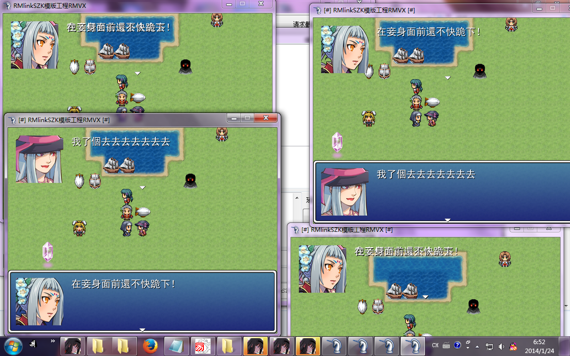 Snapshot-2014年1月24日6时52分51秒.png