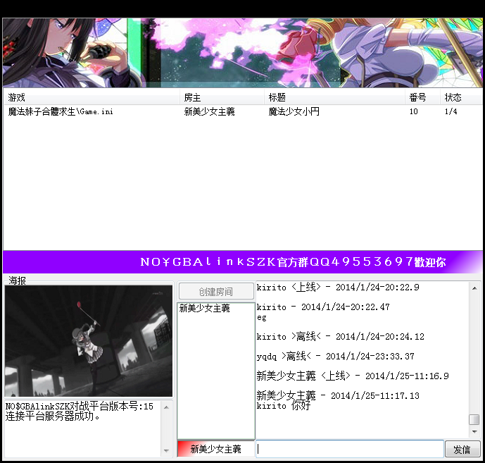 Snapshot-2014年1月25日11时17分46秒.png