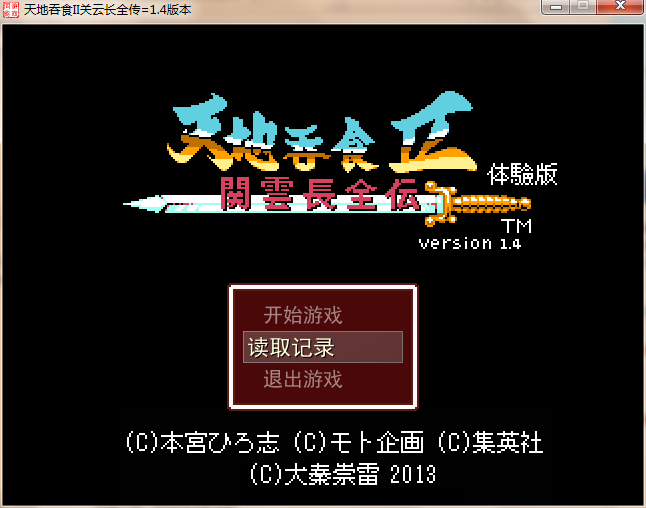 QQ截图20140124014727.png