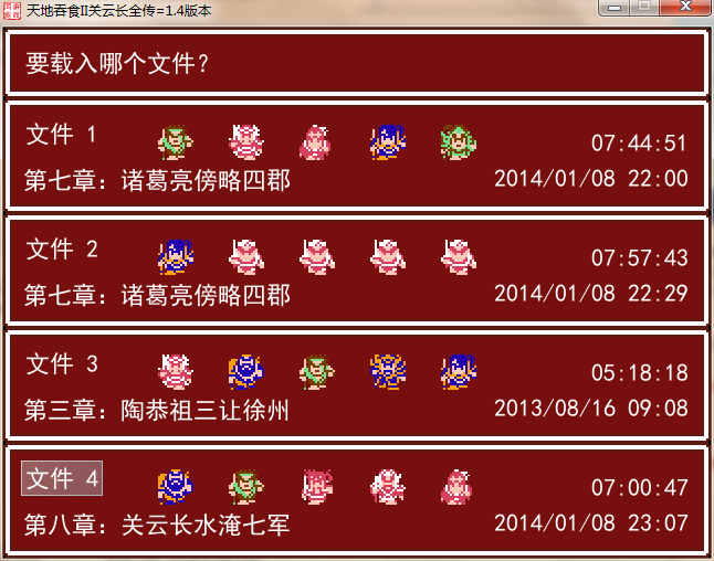 QQ截图20140124014751.png