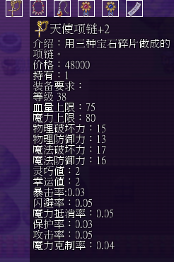 装备强化系统 5.png