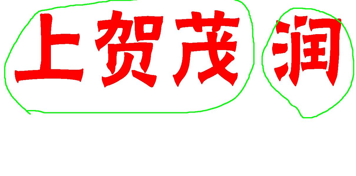 未命名.JPG