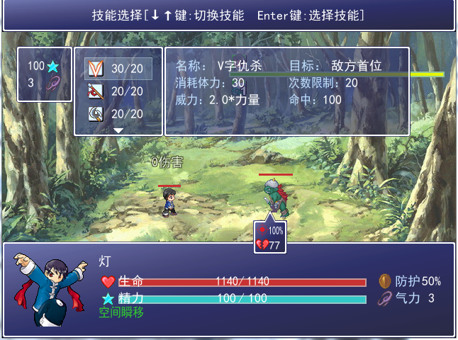 战斗界面