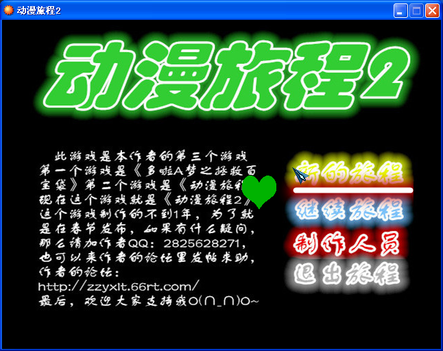 游戏界面.png