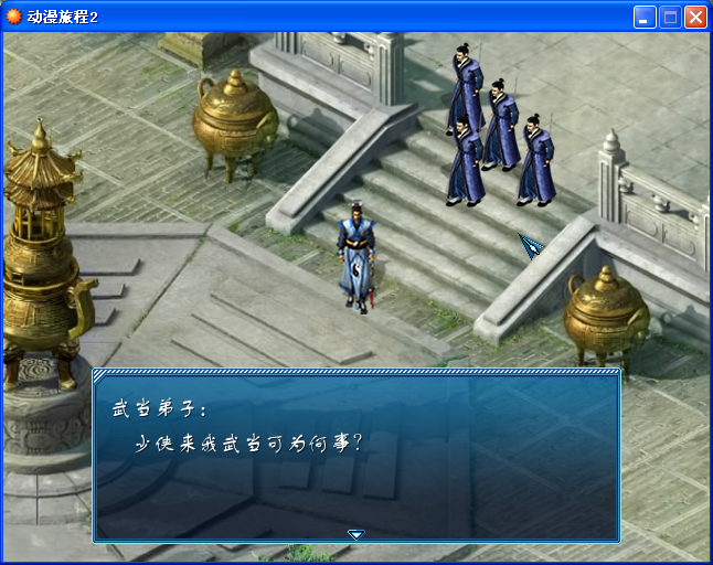 武当.png