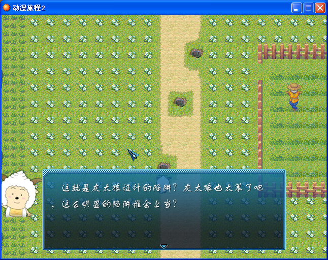喜羊羊.png