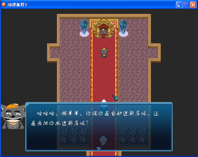 喜羊羊2.png