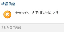 颜LOSE失败的登录.jpg
