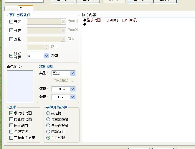 第二步