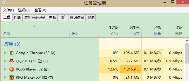 内存爆了，强退
