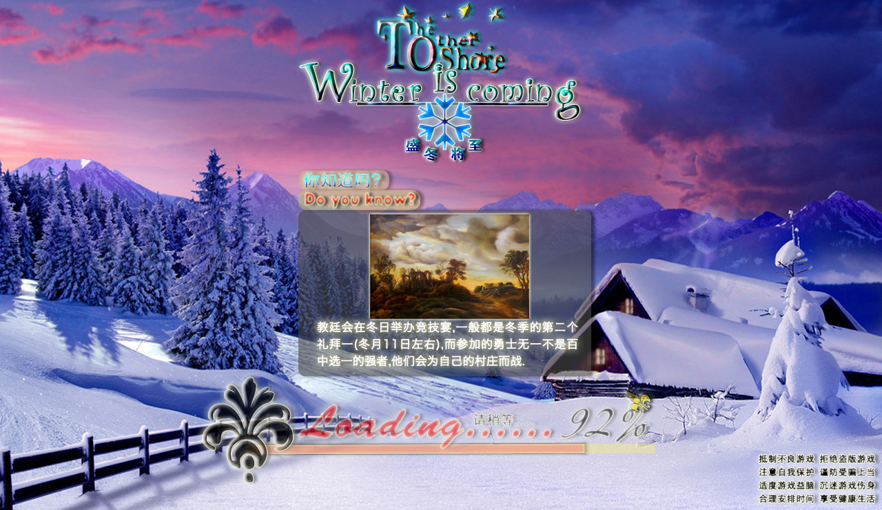 The Other Shore 盛冬将至.jpg