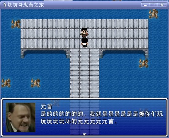 元首