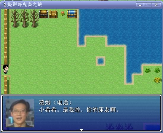 葛炮