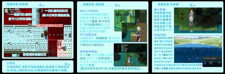 地图帮助01.png