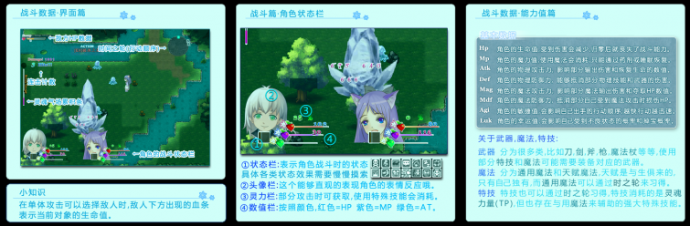 战斗帮助01.png