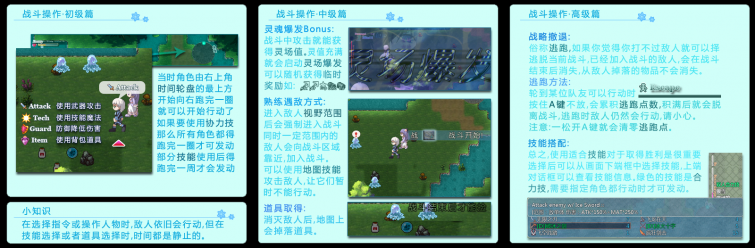 战斗帮助02.png