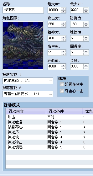 我设计的技能