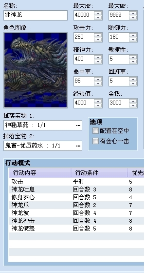 敌人